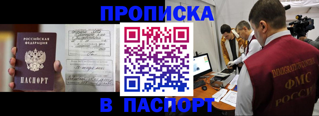 прописка паспорт в Ленинградской области