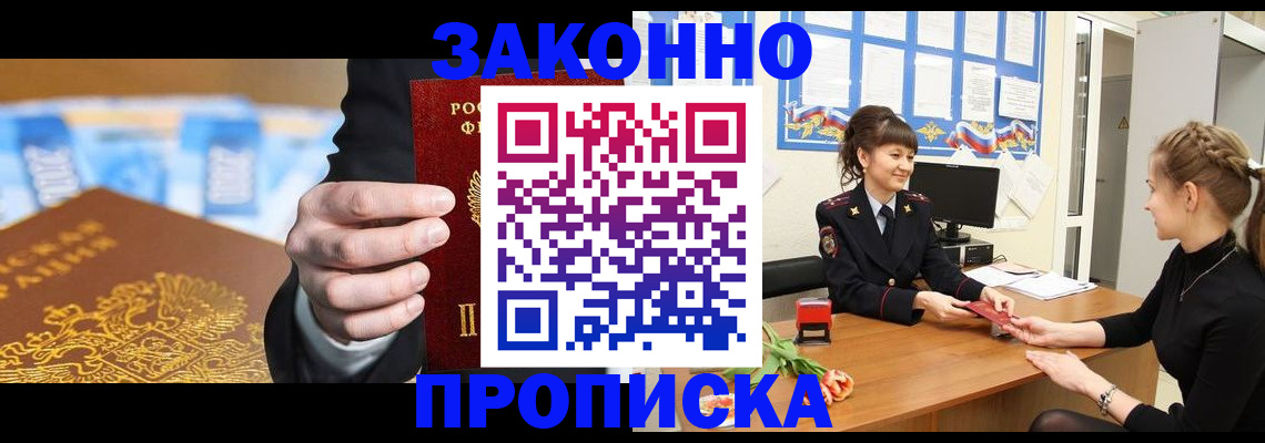 прописка 2025 в Ленинградской области