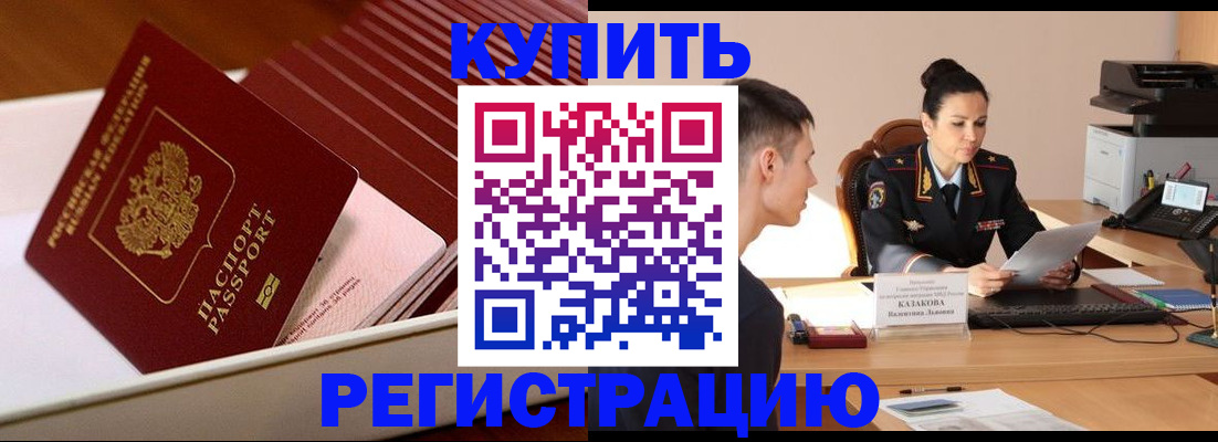 временная регистрация для школы в Ленинградской области