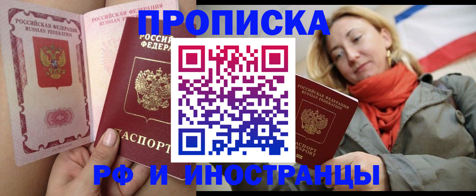 прописка регистрация в Ленинградской области