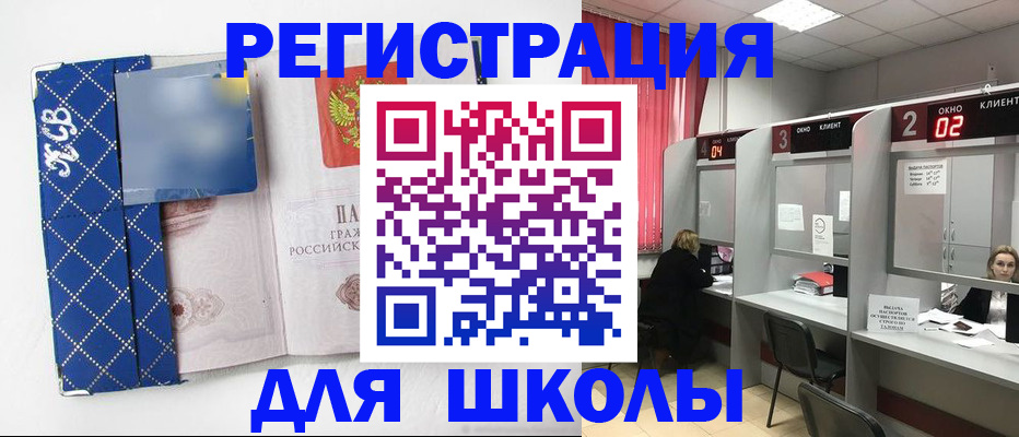 временная регистрация в квартире в Ленинградской области