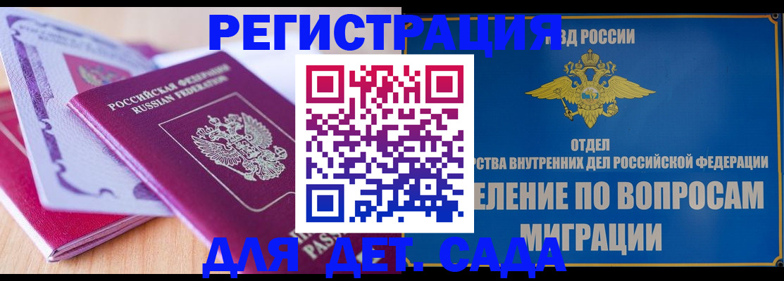 где прописаться в Ленинградской области