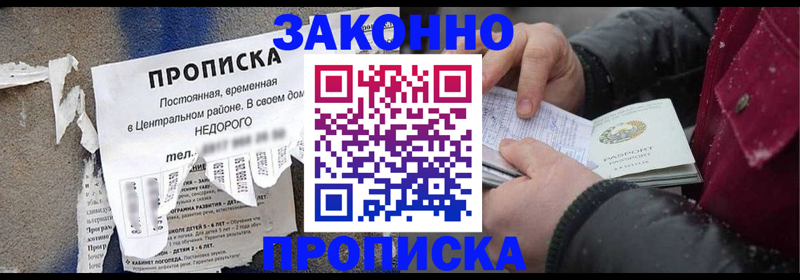 временная регистрация законно в Ленинградской области